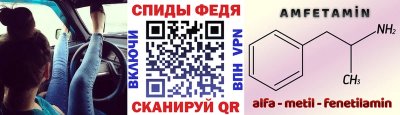 АМФ Premium  Купить закладки  Слюдянка 