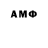 АМФЕТАМИН 97% Ludmila Troshinskaya