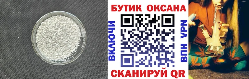 Купить где  Слюдянка  БУТИРАТ GHB 