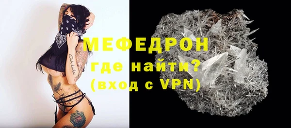 мяу мяу кристалл Верхний Тагил