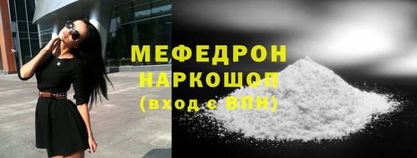 мяу мяу кристалл Верхний Тагил