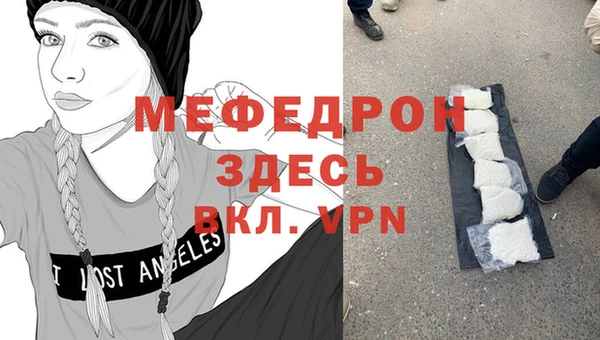 мяу мяу кристалл Верхний Тагил