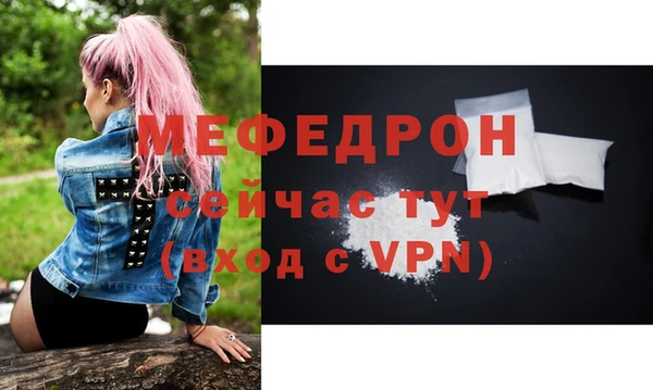 мяу мяу кристалл Верхний Тагил