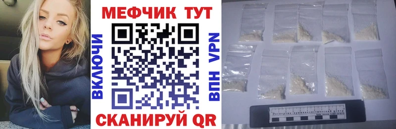 Меф 4 MMC  Слюдянка 